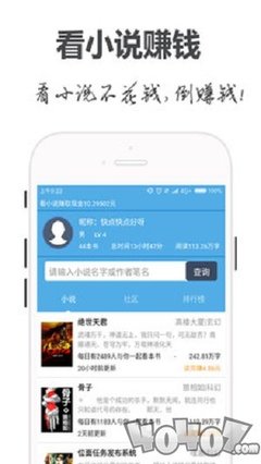 爱拼网app